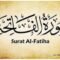 Tafsir Al-Fatiḥah Ayat 1